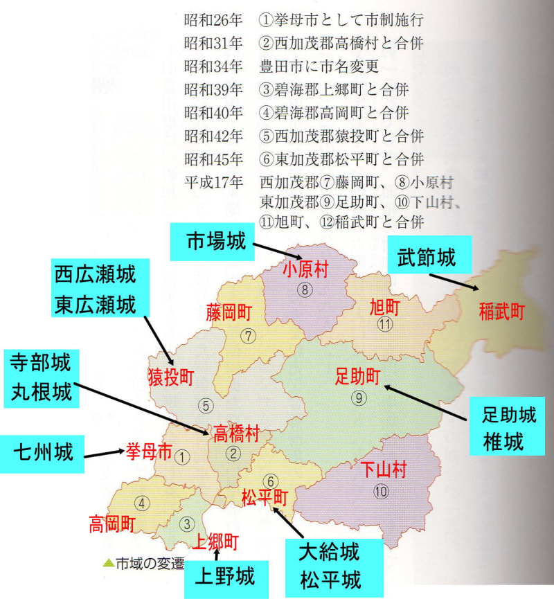 愛知県挙母市 (23B0010001) | 歴史的行政区域データセットβ版