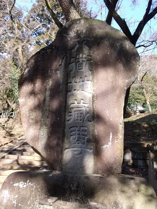 71 六地蔵考 - 石仏散歩 71 六地蔵考 - 石仏散歩