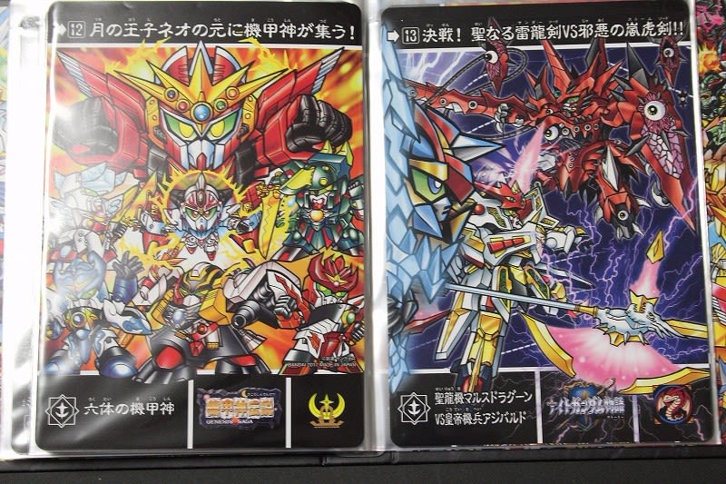 SDガンダム外伝 復活ジャンボカードダス セレクションBOX - 城西 SDガンダム外伝 復活ジャンボカードダス セレクションBOX - 城西