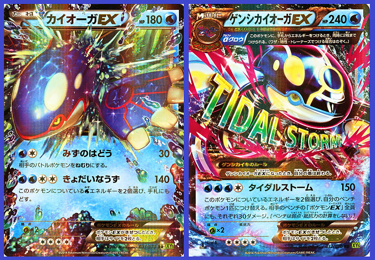 ポケモンカード新弾発売 & 水龍 カイオーガデッキ『タイダル ポケモンカード新弾発売 & 水龍 カイオーガデッキ『タイダル