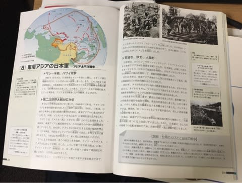 第15回学習会 「74 太平洋戦争(大東亜戦争)」「75 日本軍の進出と