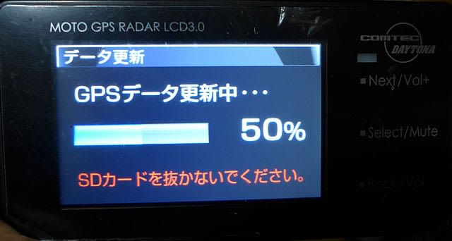 DAYTONA MOTO GPS RADAR LCD 3.0 誤作動対策とアップデート DAYTONA MOTO GPS RADAR LCD 3.0 誤作動対策とアップデート
