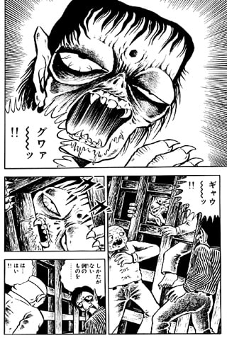 日野日出志「地獄小僧」 - おかもろぐ（再）