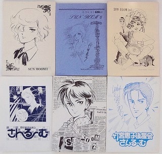竹宮惠子 2冊セット 読みとれ