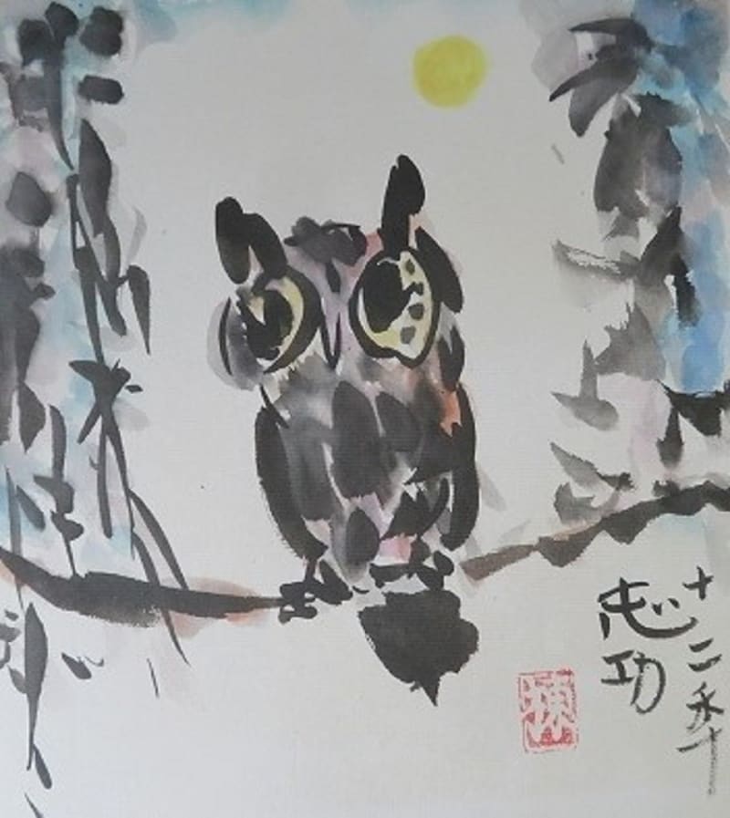 贋作考 伝棟方志功の色紙2点(模写) 松 & ミミズク - 夜噺 贋作考 伝棟方志功の色紙2点(模写) 松 & ミミズク - 夜噺