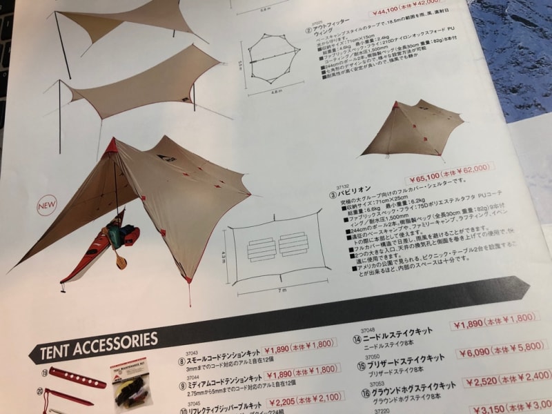 MSR パビリオン (Pavilion) - スローでいこうよ MSR パビリオン (Pavilion) - スローでいこうよ