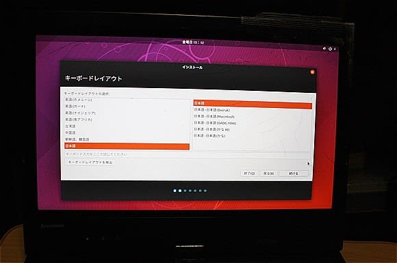 はじめてのLinux: Ubuntu日本語版 インストール 2019 - ☆航空 はじめてのLinux: Ubuntu日本語版 インストール 2019 - ☆航空