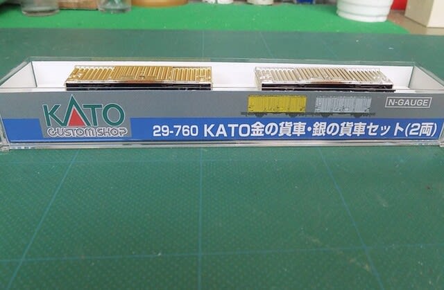 ホビーセンターカトー オリジナル商品 KATO 金の貨車・銀の貨車