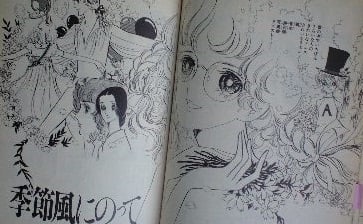 大島弓子選集 3巻 ジョカへ』(朝日ソノラマ) - メランコリア 大島弓子選集 3巻 ジョカへ』(朝日ソノラマ) - メランコリア
