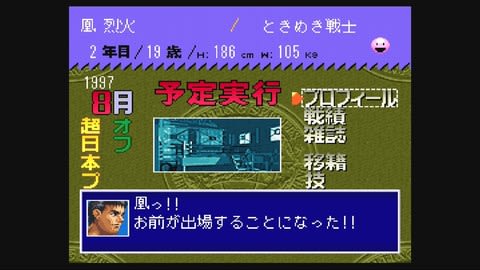 実況パワープロレスリング'96 マックスボルテージ - Mr.しもの 実況パワープロレスリング'96 マックスボルテージ - Mr.しもの