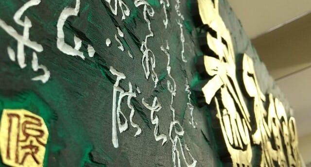刻字 （立体書道の魅力）二人展 - アートギャラリ―博宝堂のブログ