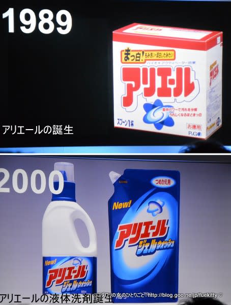 アリエール 第3の洗剤ジェルボール新発売記念イベント(P&G アリエール 第3の洗剤ジェルボール新発売記念イベント(P&G