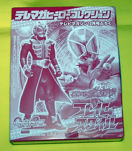 テレビマガジン 12月号 (2012) - パワーオンっ！