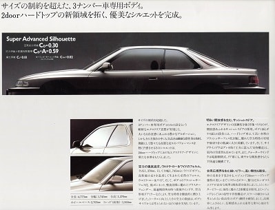 私が愛したクルマたち（13） ホンダ・レジェンド・2ドアハード