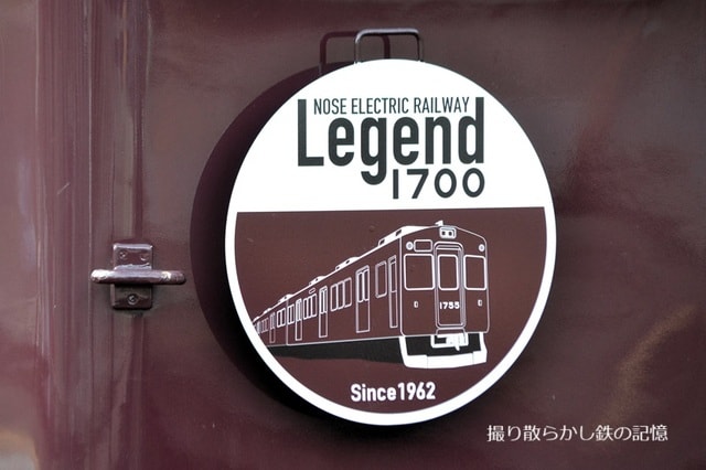 近江鉄道 3つの新ヘッドマーク - 気ままな 汽車好き