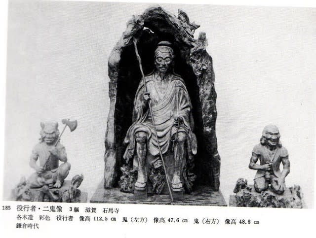 役行者霊蹟札所36ケ寺 その1 36ケ寺一覧と役行者について