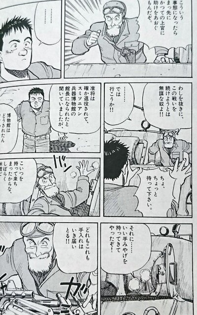 ○漫画・・ 「パイナップルARMY-アーミー-」 - Kenの漫画