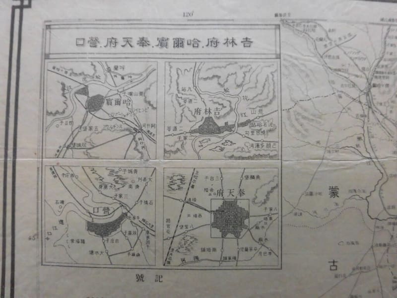 古地図】新訂 日露戦争地図 裏面 満国全図 明治37年発行1枚 帝国