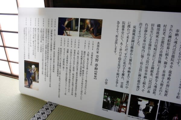 御寺 泉涌寺の塔頭 雲龍院 on 2012-1-29 堂野夢酔筆の双龍風雷図を中心として - CHIKU-CHANの神戸・岩国情報（散策とグルメ）