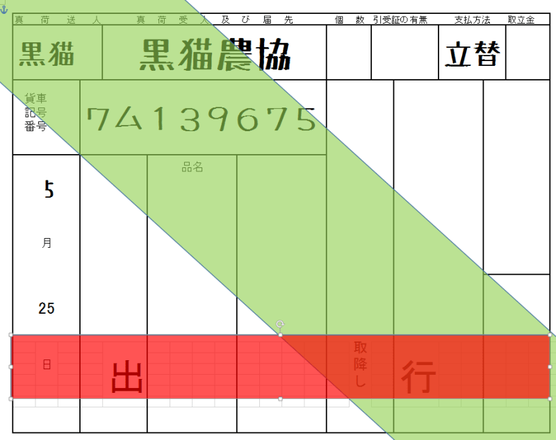 【ネット限定】 国鉄の貨物輸送(昭和44年）、将来の貨物輸送から 国鉄があっ - コレクション