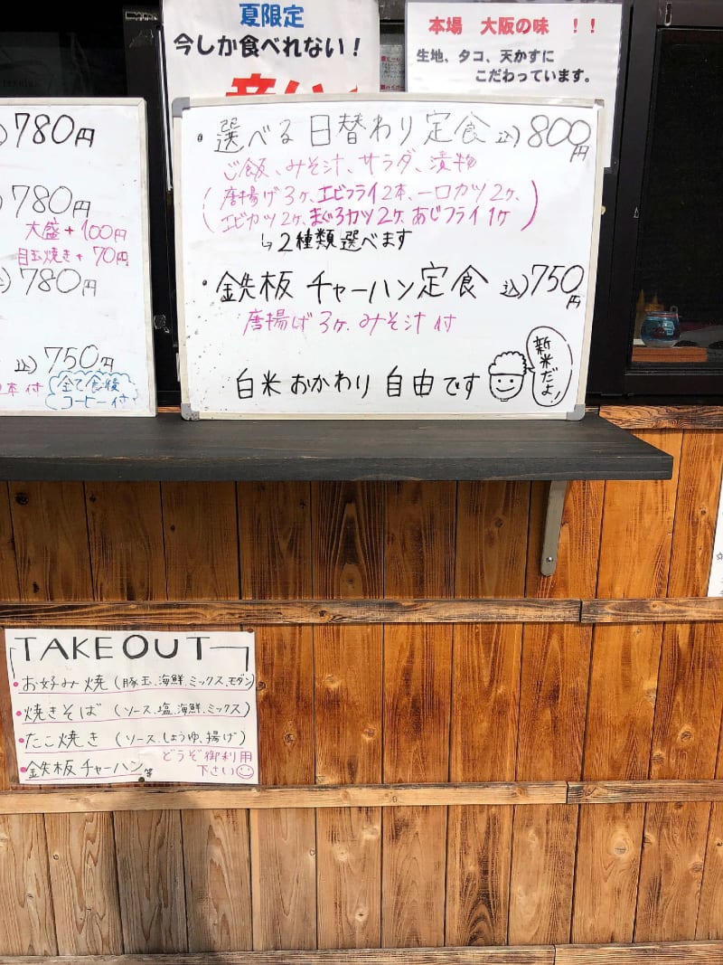 唐揚げ、たこ焼き、焼きそば路面店 子供部屋に