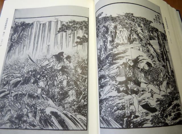 馬琴中編読本集成 第八巻 俊寛僧都嶋物語』 八巻八冊 絵師:歌川 馬琴中編読本集成 第八巻 俊寛僧都嶋物語』 八巻八冊 絵師:歌川