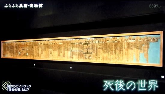 詩人 天野 忠さん ＆ エジプトの『死者の書』 ＆ R3.1.1付 産経