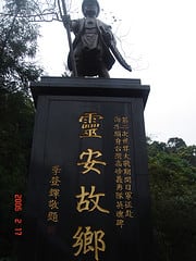 高砂義勇隊 - 台湾・札幌百合の会 「ゆりの会」(中国語・日本語 高砂義勇隊 - 台湾・札幌百合の会 「ゆりの会」(中国語・日本語