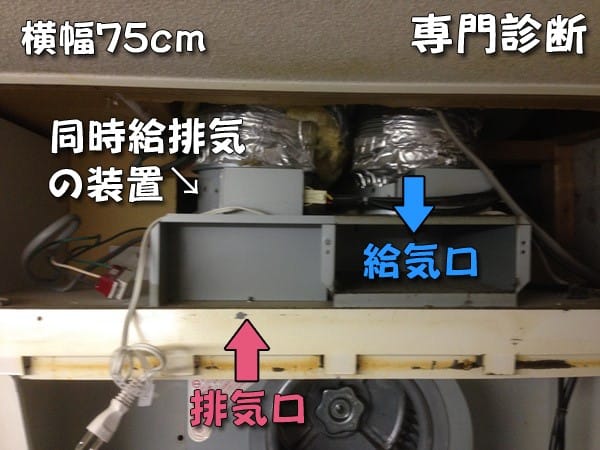 福岡 レンジフードVUA交換 タカラスタンダードの新商品 福岡 福岡 レンジフードVUA交換 タカラスタンダードの新商品 福岡