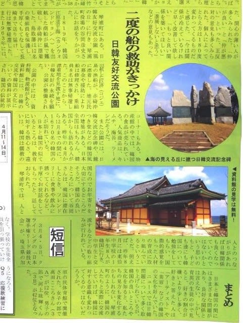◇ 近世朝鮮人漂着年表（稿） 1599年～1872年 池内敏 - 世界史