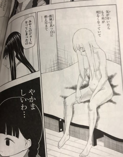 マンガと下ネタと私 こーすけの独り言 言霊を求めて