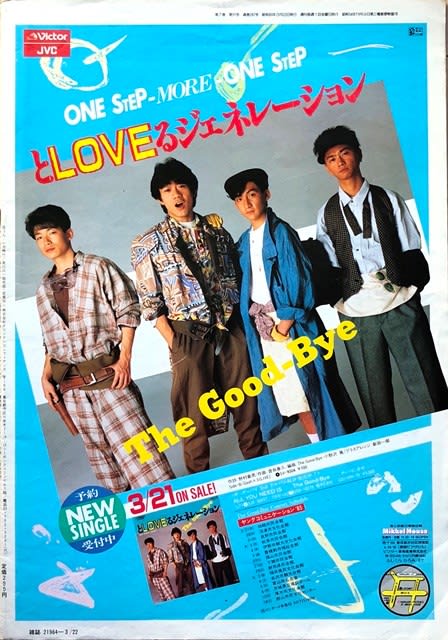 可愛いクリスマスツリーやギフトが！ オリコン 1983年（昭和58年）～1985年（昭和60年 ORICON