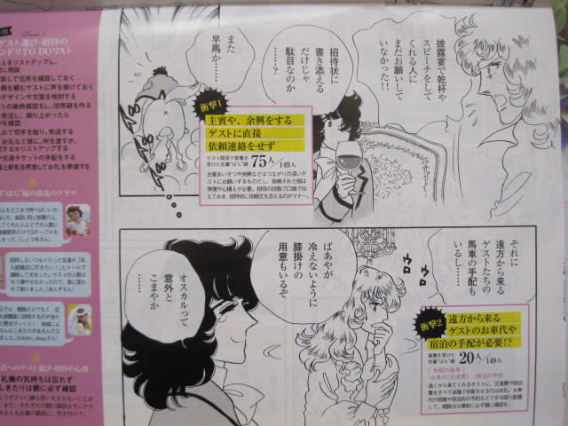 ゼクシィ2月号 愛と波乱の結婚準備 ダンドリBOOK (2) - Vばら ゼクシィ2月号 愛と波乱の結婚準備 ダンドリBOOK (2) - Vばら
