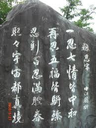 中江藤樹と王陽明 - 松ひとり言