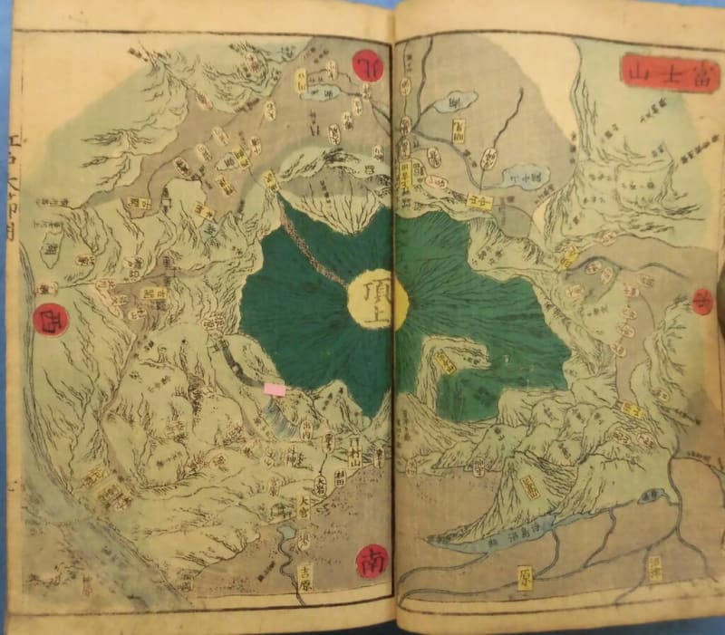 江戸大節用海内ニ冊 寛永元年1704年 多色刷り木版 日本国の歴史
