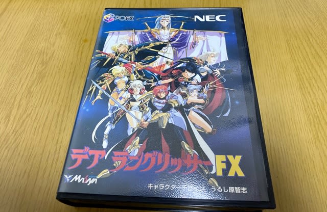 PC-FX - ヘタレそらんのビューティフルオデッセイ2 PC-FX - ヘタレそらんのビューティフルオデッセイ2