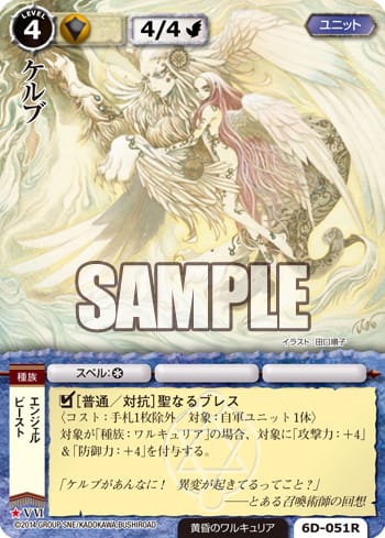 モンコレTCG】 滅魂の女神アスタロト ＆神智の女神アルヴィト