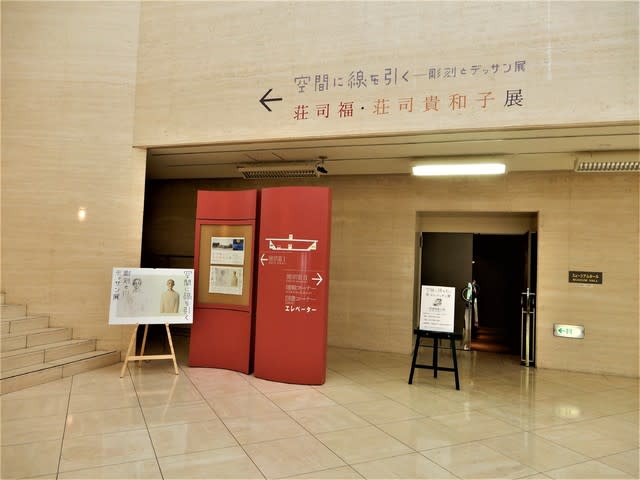 荘司福デッサン （企画展 原良介展 | 平塚市美術館 | 美術館
