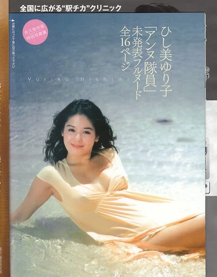 Amazon.co.jp: ひし美ゆり子写真集 All of Anne : plus(オール
