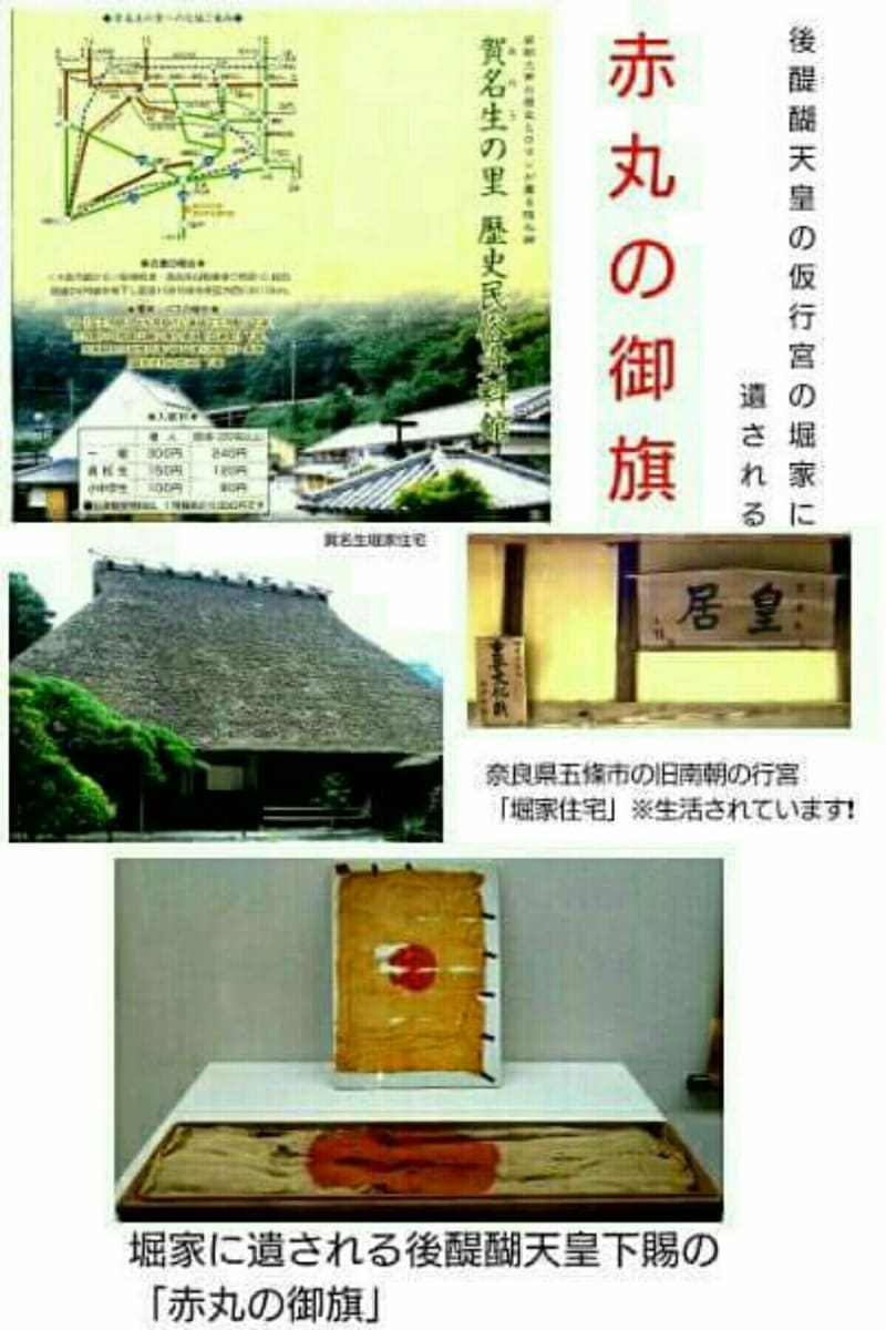 🔴📚 【 南北朝正閏論 ｾｲｼﾞｭﾝﾛﾝ 】明治維新と「皇統譜」の編纂