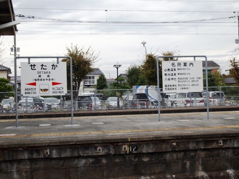 瀬高駅 JR九州）鹿児島本線 - 観光列車から！ 日々利用の乗り物まで