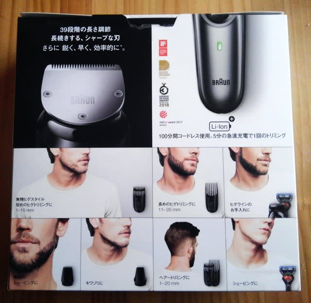 BRAUN ヒゲトリマー7 （BT7240）これだけで顔の毛はすべてカット