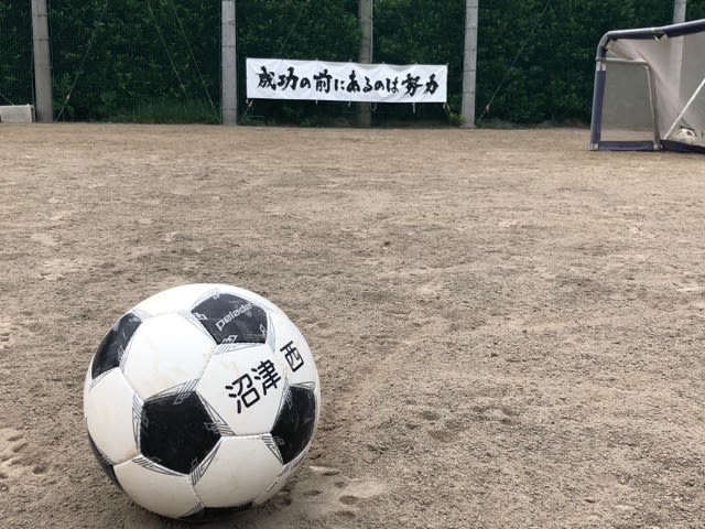 サッカー好きか 沼津西高校サッカー部 サッカー好きか 沼津西高校サッカー部