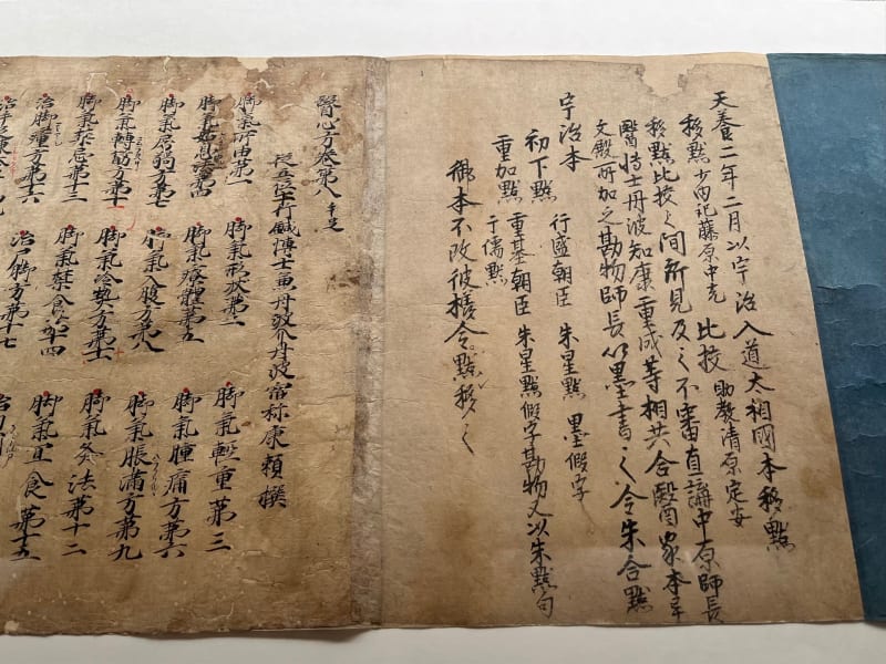 大人気の 楽天市場】【中古】 日本最古の医学全書医心方にみる美容 王朝人 和書