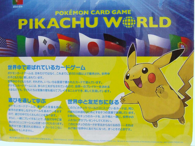 ポケモンカードゲーム ピカチュウワールド - 青の透明 ポケモンカードゲーム ピカチュウワールド - 青の透明