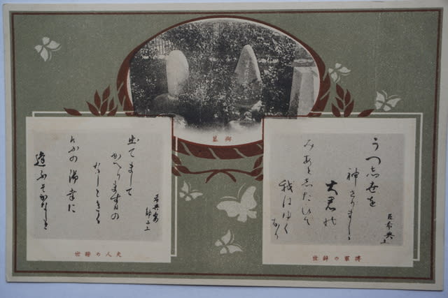 即決】古い絵葉書 故乃木将軍記念 5種類25枚 袋付き - 日本史