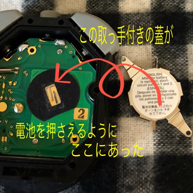 ストップウオッチの電池交換してみた☺️ - ☆お茶目な