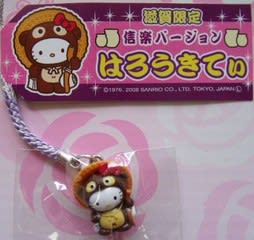 激安大特価！ キティ根付♪滋賀限定信楽たぬき08 - ブルーな☆まっち箱 キーホルダー・アクリルキーホルダー