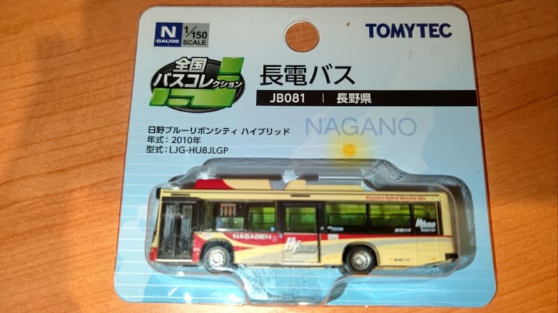 最も  バスコレ 日野ブルーリボンシティハイブリッド 都バススペシャル 鉄道模型