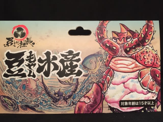 豆もやし社長 - MY COLLECTIONS 豆もやし社長 - MY COLLECTIONS